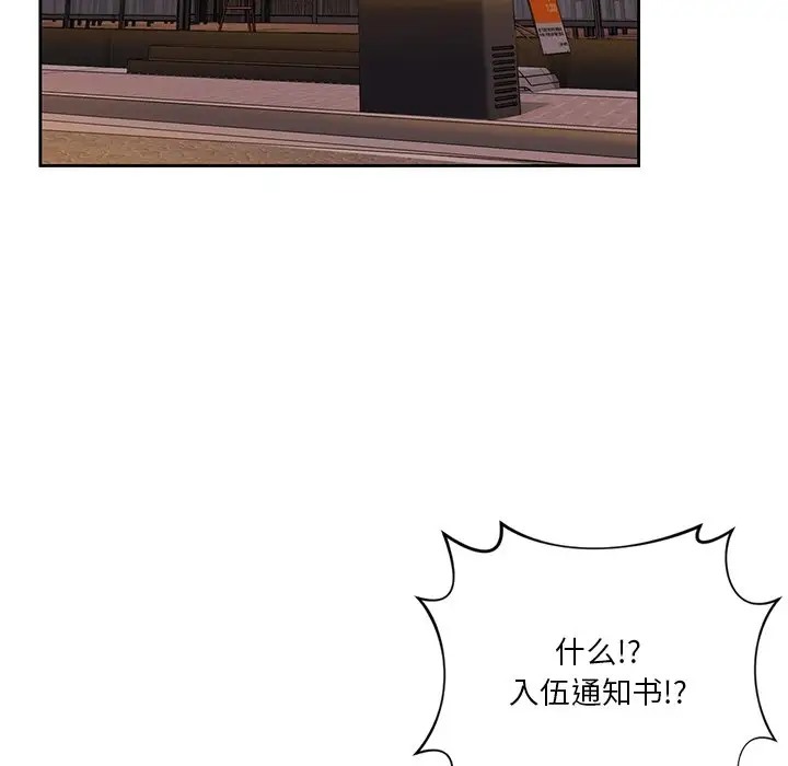 26P - 不当朋友当恋人