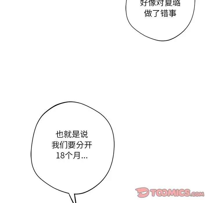 33P - 不当朋友当恋人