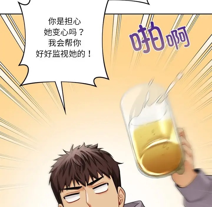 36P - 不当朋友当恋人