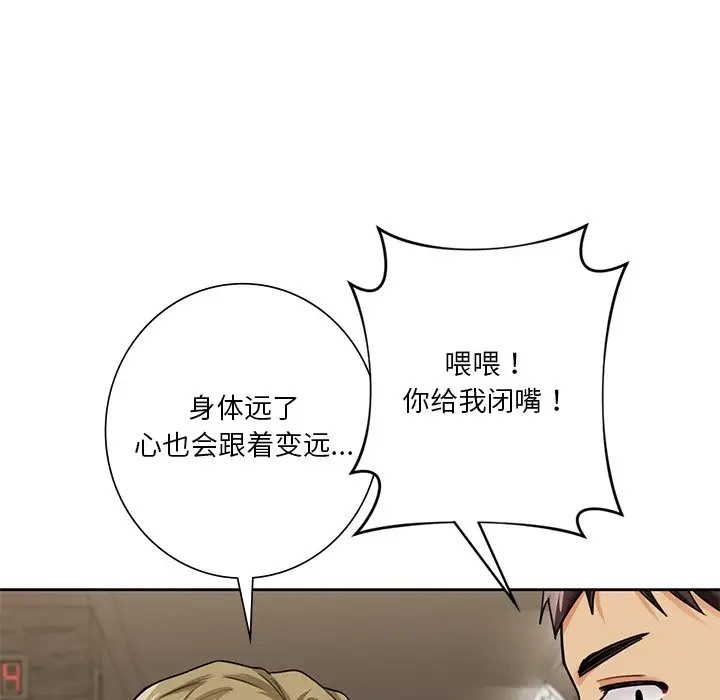 40P - 不当朋友当恋人