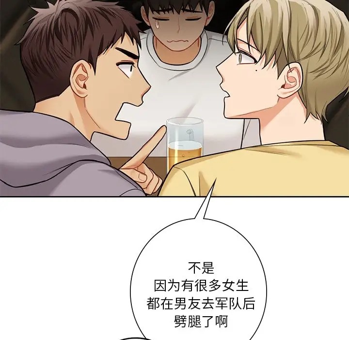 43P - 不当朋友当恋人