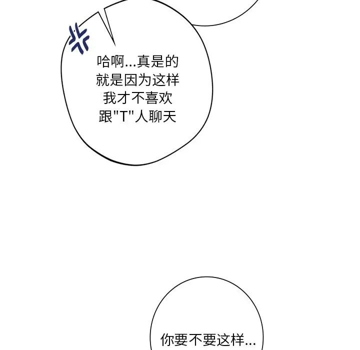44P - 不当朋友当恋人
