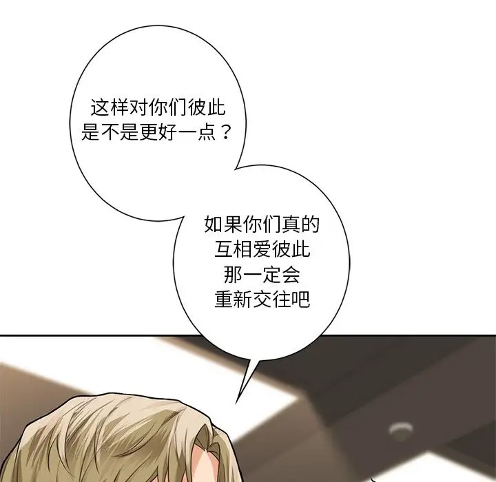 47P - 不当朋友当恋人