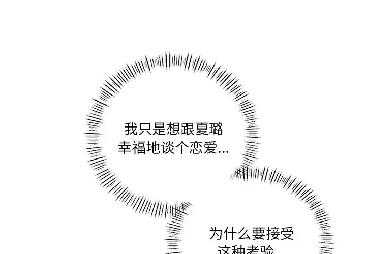 4P - 不当朋友当恋人