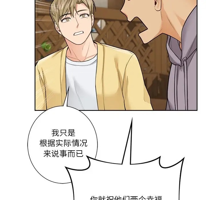 55P - 不当朋友当恋人