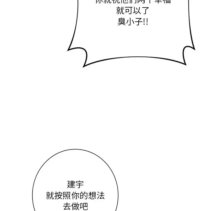56P - 不当朋友当恋人