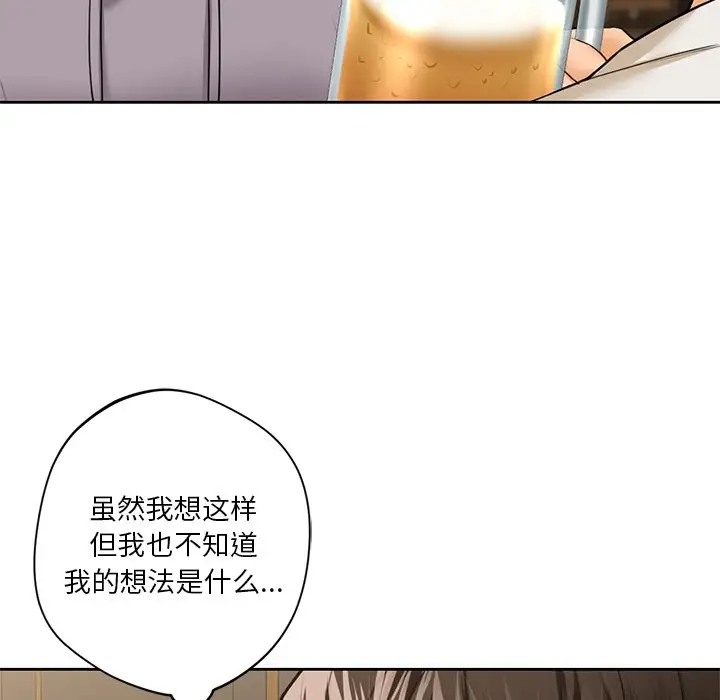 58P - 不当朋友当恋人