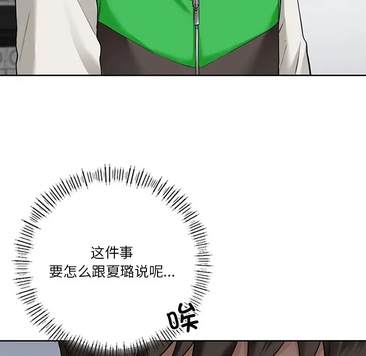 6P - 不当朋友当恋人