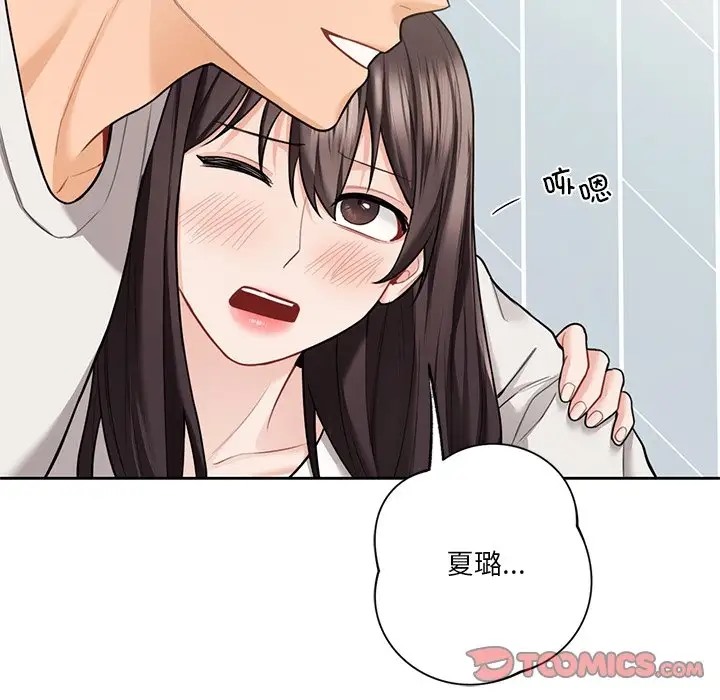 69P - 不当朋友当恋人