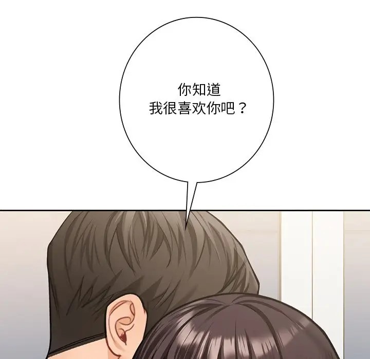 73P - 不当朋友当恋人