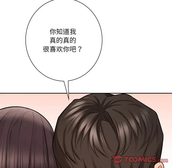 75P - 不当朋友当恋人