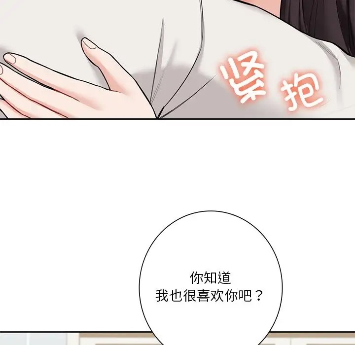 78P - 不当朋友当恋人