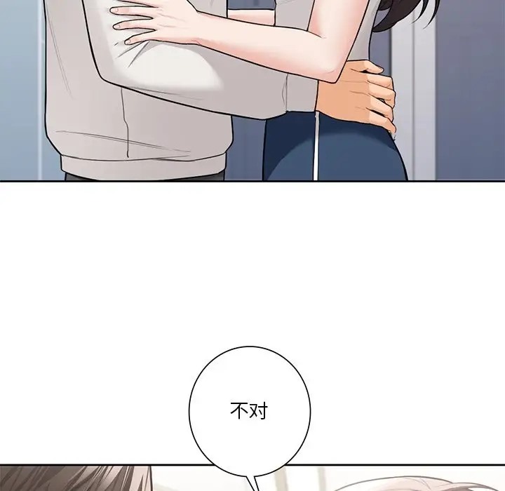 80P - 不当朋友当恋人