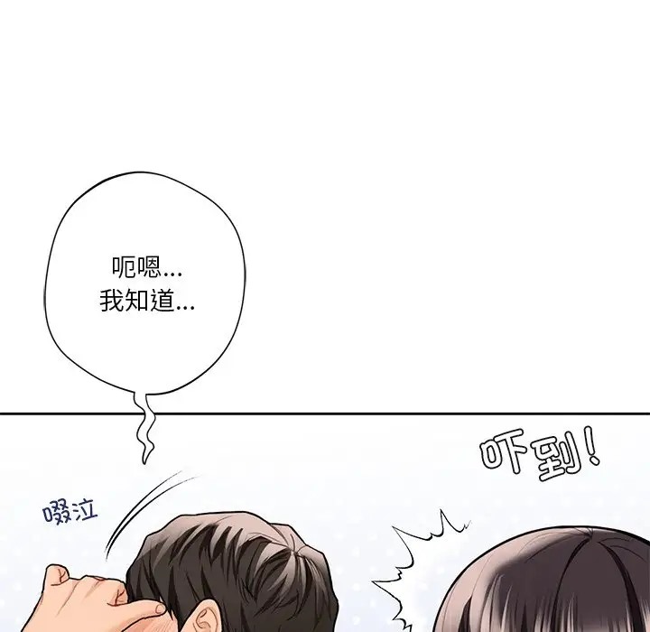 84P - 不当朋友当恋人