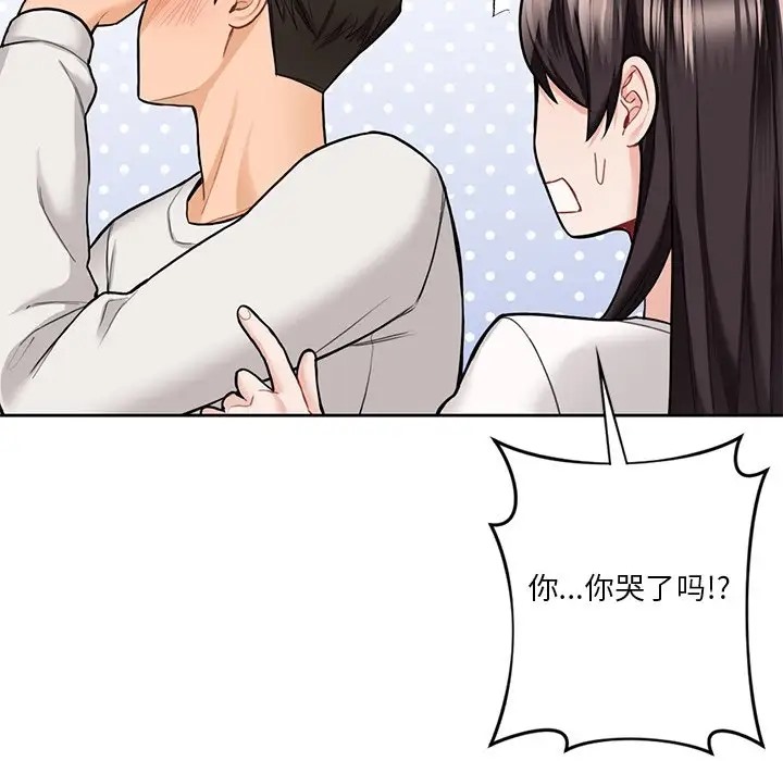 85P - 不当朋友当恋人