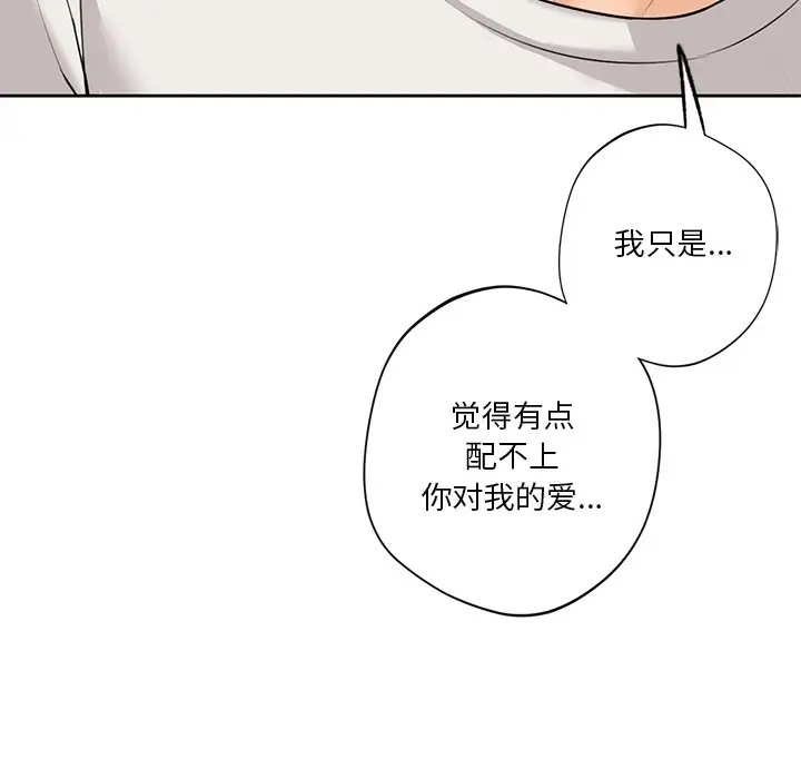 88P - 不当朋友当恋人