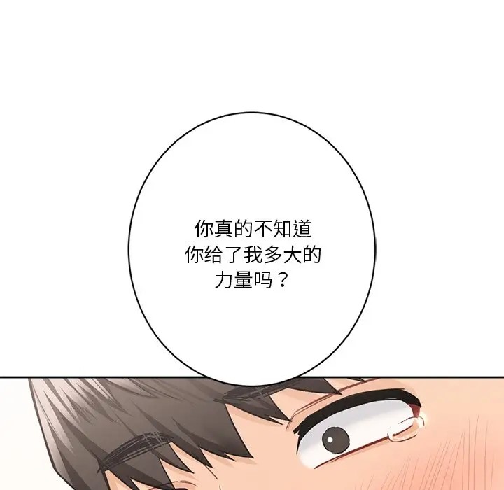 92P - 不当朋友当恋人