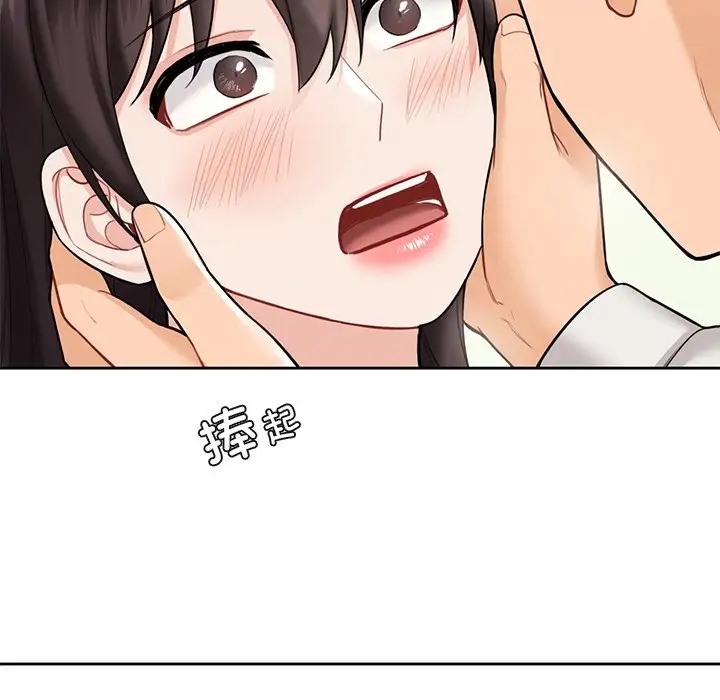 94P - 不当朋友当恋人