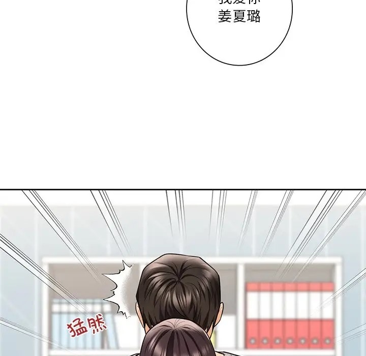 98P - 不当朋友当恋人