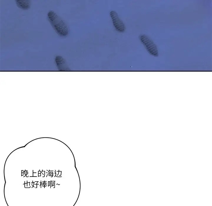 101P - 不当朋友当恋人