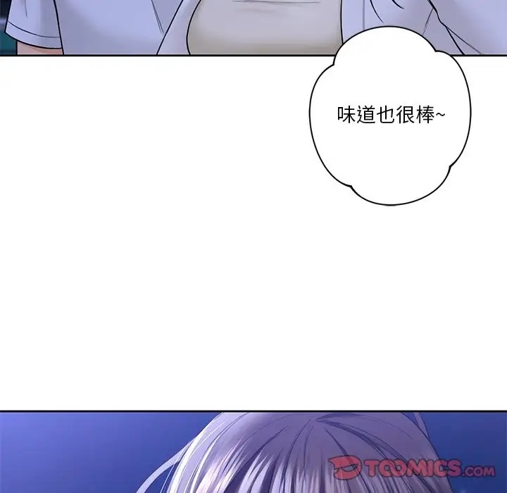 105P - 不当朋友当恋人