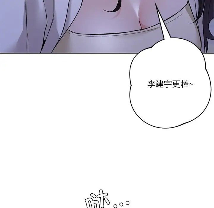 107P - 不当朋友当恋人