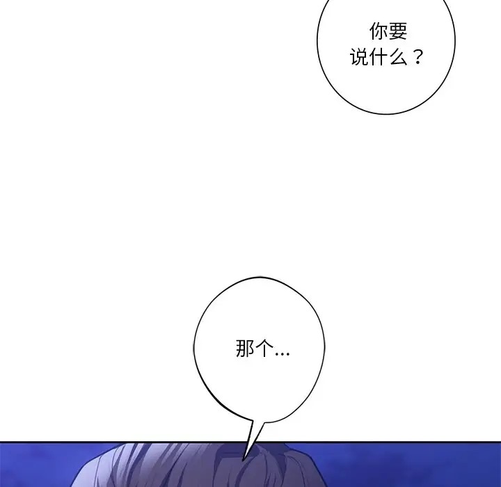 112P - 不当朋友当恋人