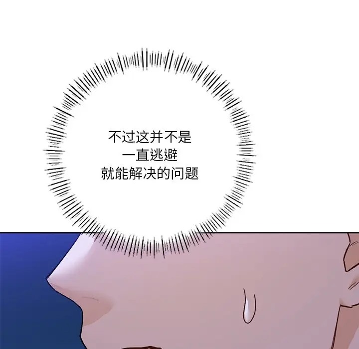 115P - 不当朋友当恋人
