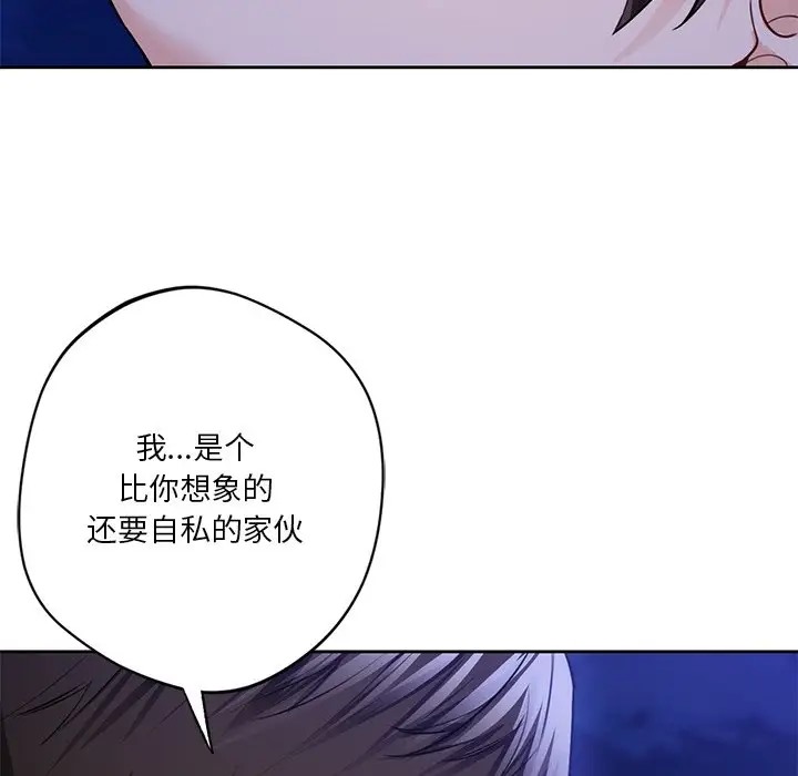 121P - 不当朋友当恋人