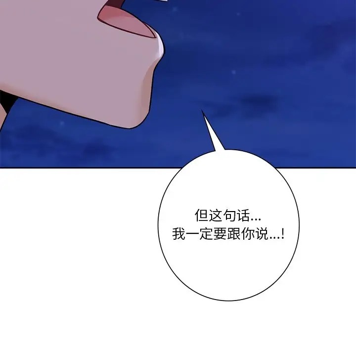 124P - 不当朋友当恋人