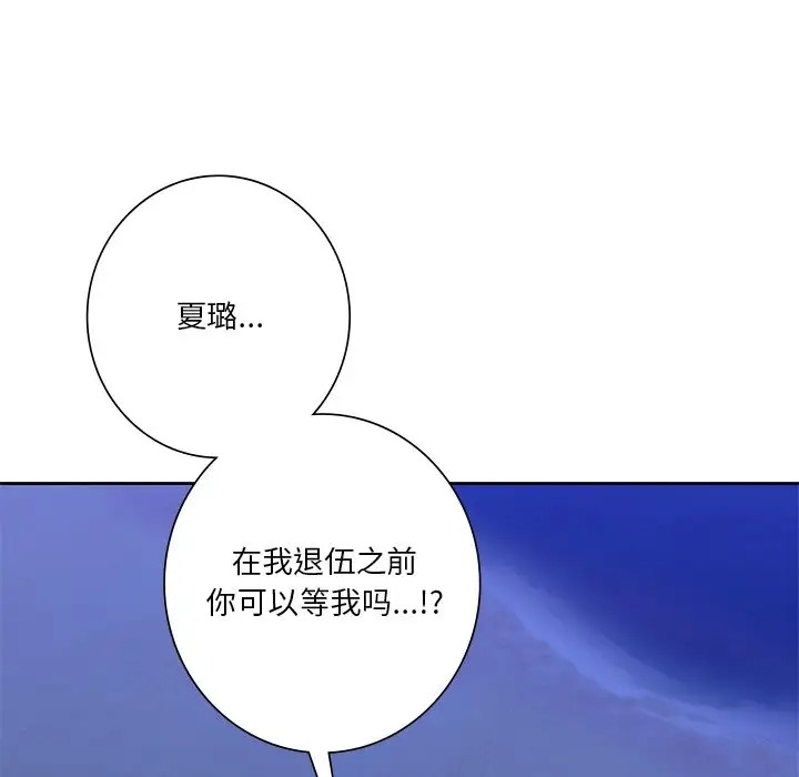 125P - 不当朋友当恋人