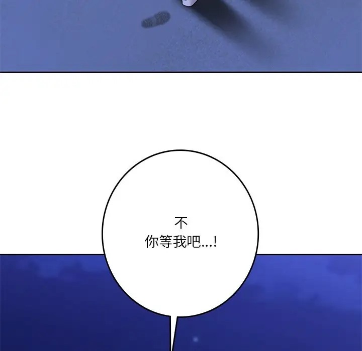 127P - 不当朋友当恋人