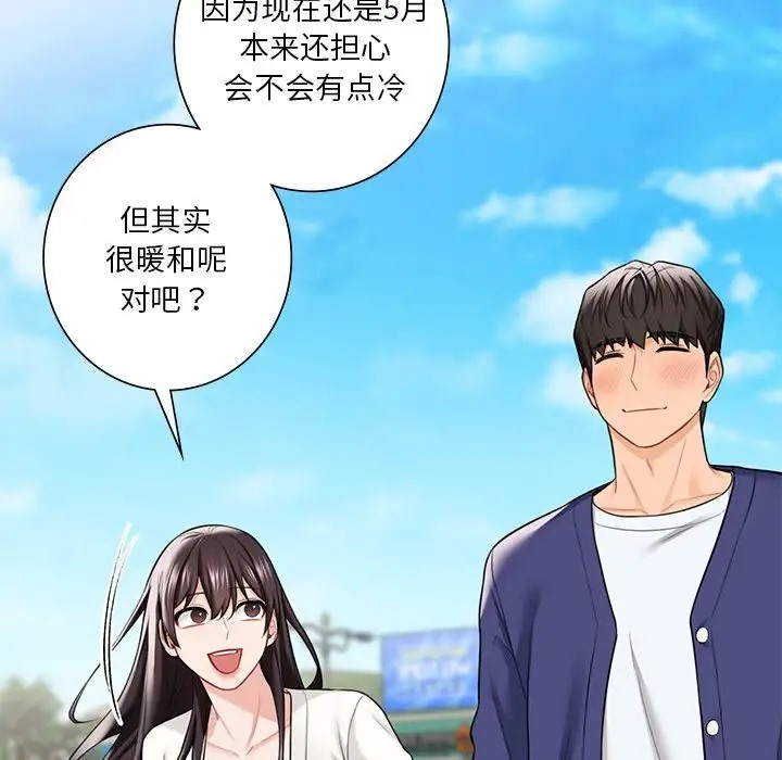 14P - 不当朋友当恋人