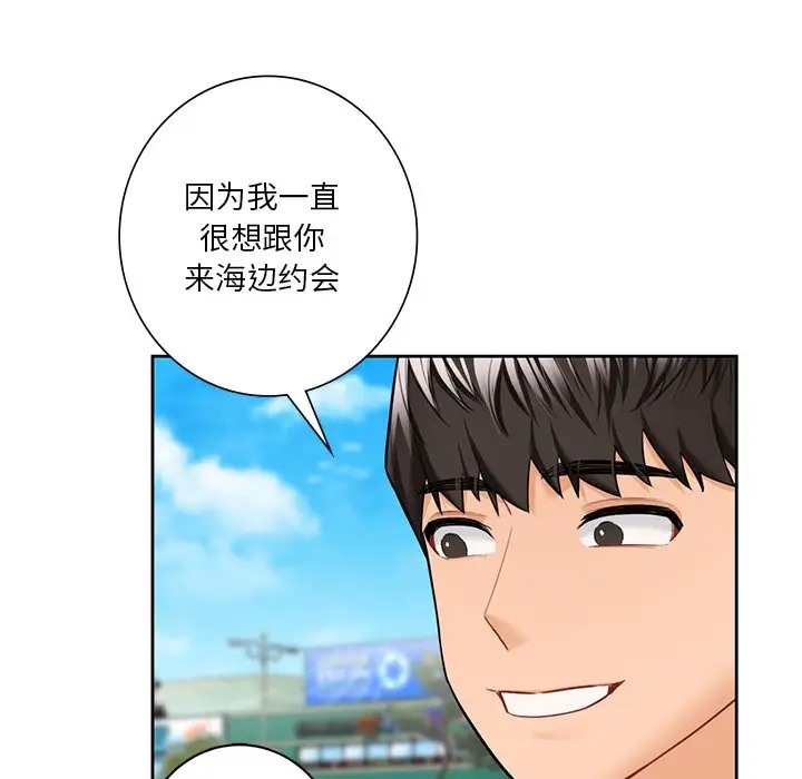 16P - 不当朋友当恋人