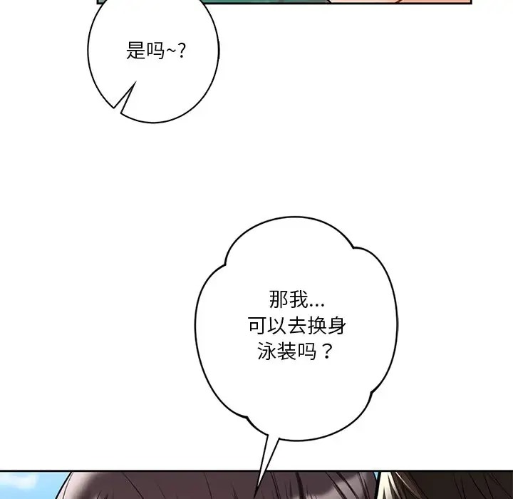 17P - 不当朋友当恋人