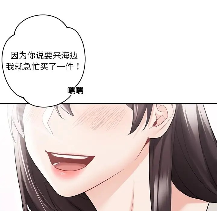 19P - 不当朋友当恋人