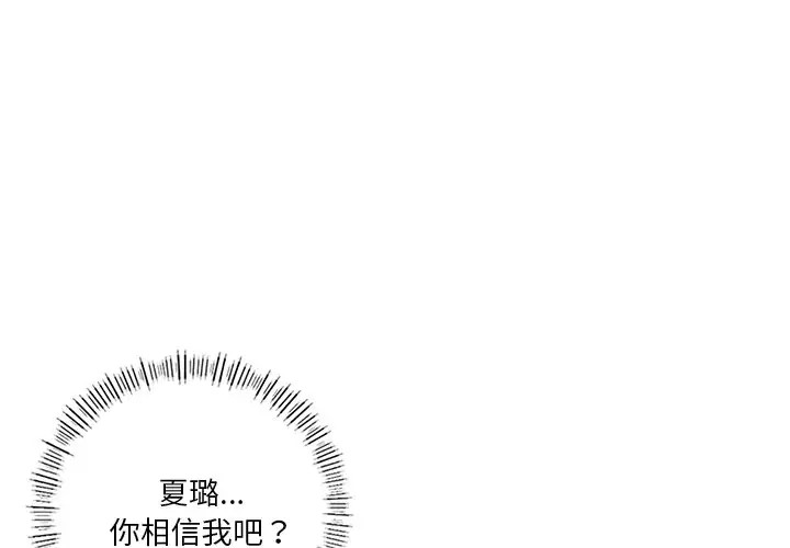 1P - 不当朋友当恋人