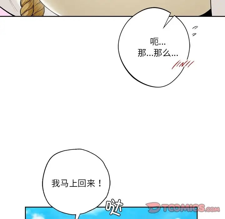 21P - 不当朋友当恋人