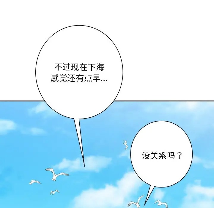 23P - 不当朋友当恋人