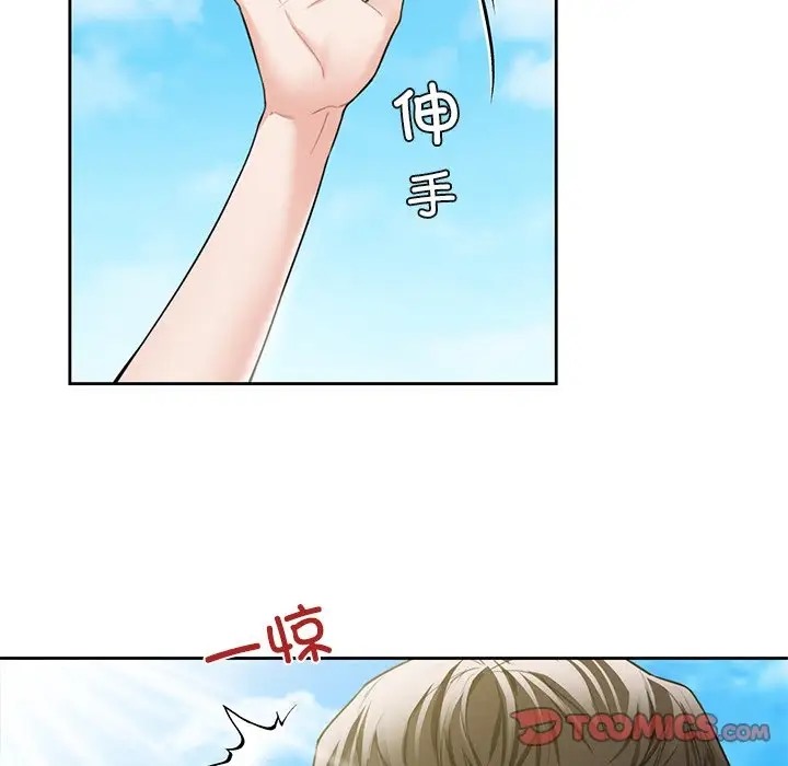 27P - 不当朋友当恋人