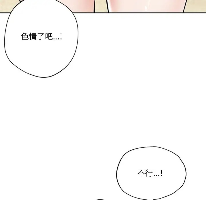 35P - 不当朋友当恋人