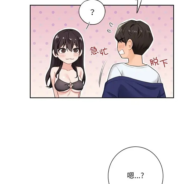 36P - 不当朋友当恋人