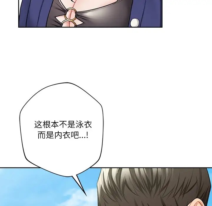38P - 不当朋友当恋人