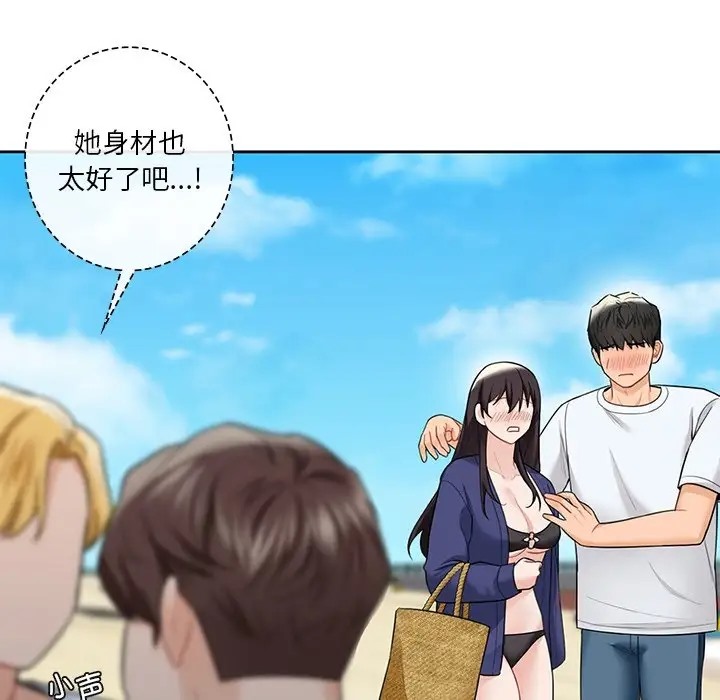 41P - 不当朋友当恋人