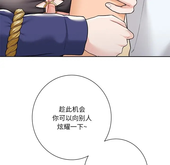 46P - 不当朋友当恋人