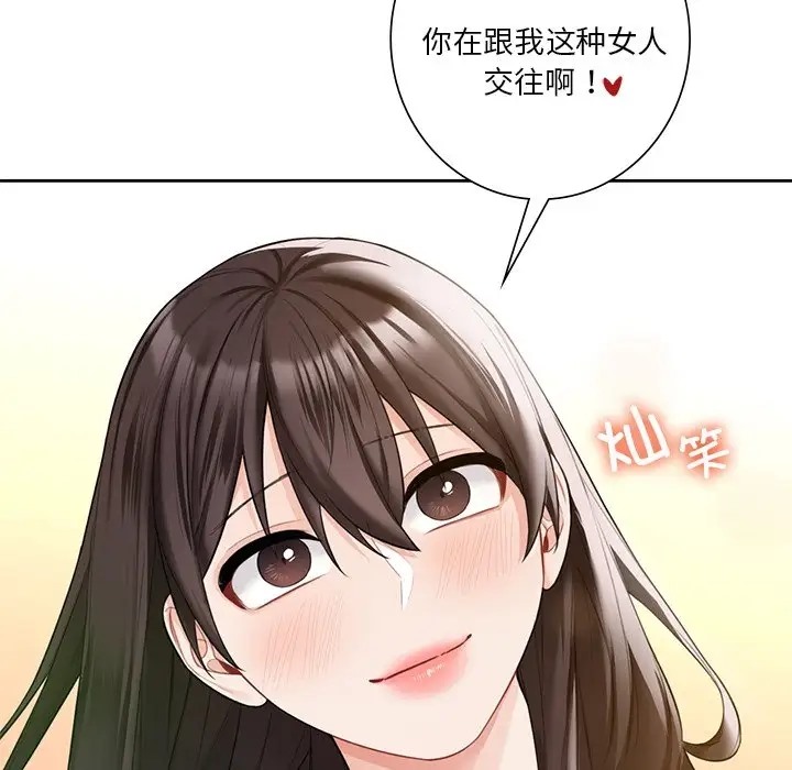 47P - 不当朋友当恋人