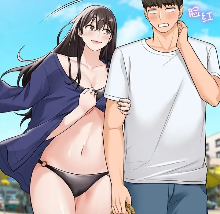 50P - 不当朋友当恋人