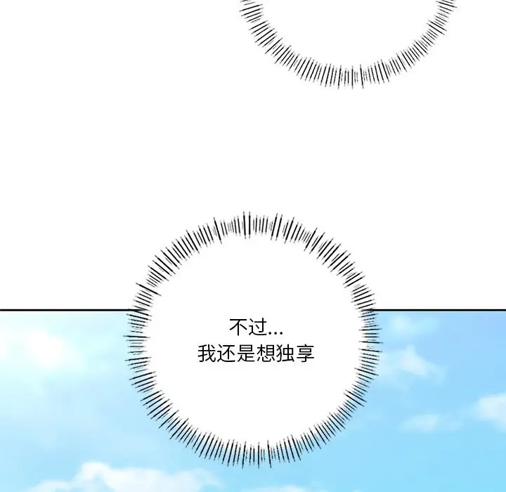 53P - 不当朋友当恋人