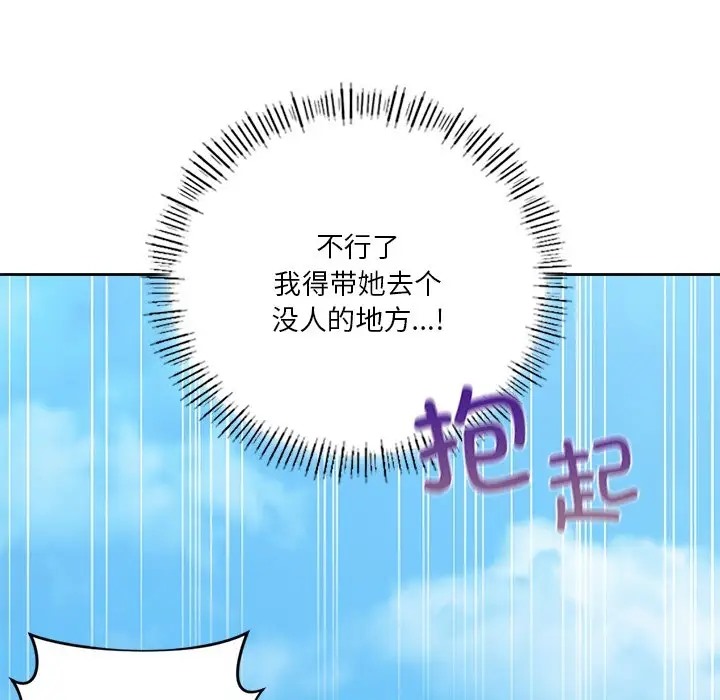 56P - 不当朋友当恋人