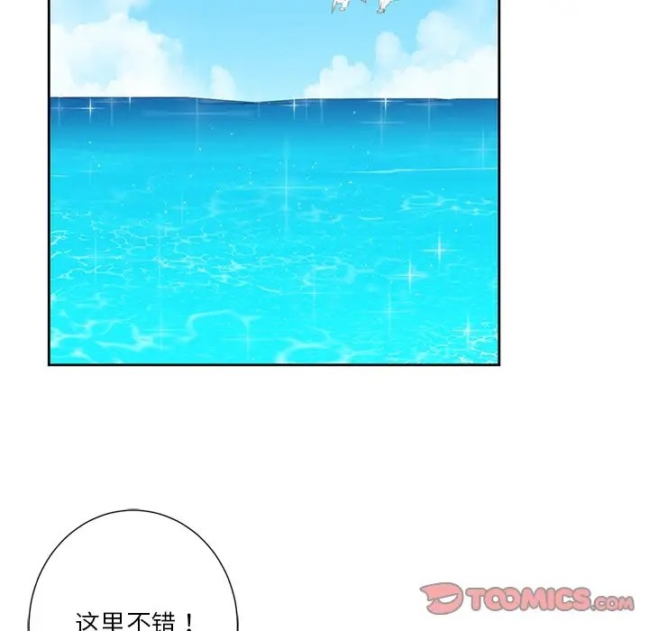 63P - 不当朋友当恋人